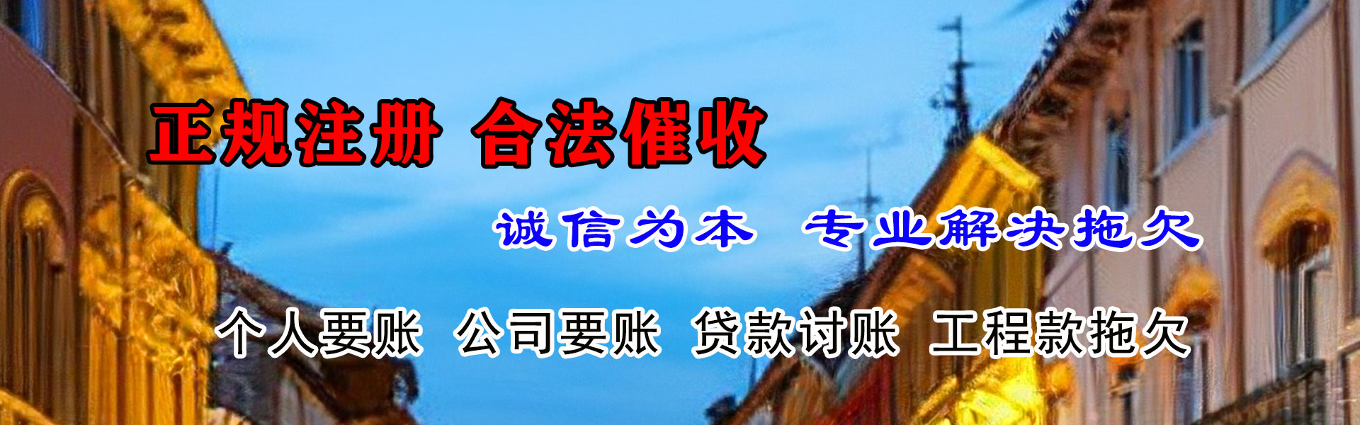 盐城要债公司